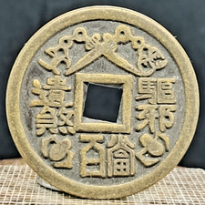 Ancienne pièce de monnaie chinoise en cuivre 32 mm #2174