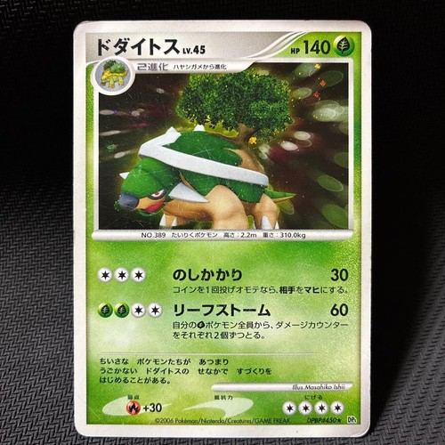 Pokemon card torterra - torterra, lv.45