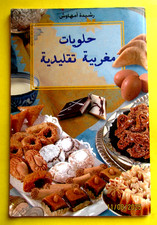 Gâteaux marocains, douceurs