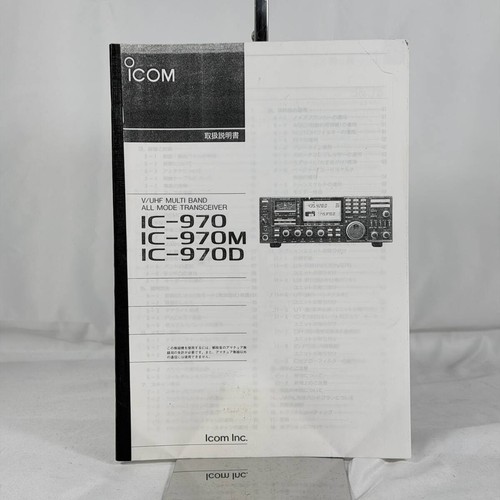 Icom 970 970m - ic-970,