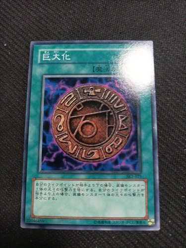 Carte oh megamorph - yu-gi-oh,