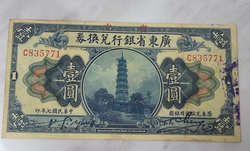 Ancien billet yuan - billet, de