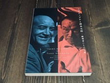 ISAMU NOGUCHI ET TARO OKAMOTO