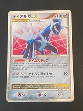JAPANESE POKEMON DIALGA LV.X ULTRA RARE DP3 - VG