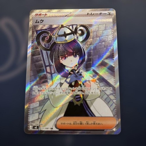 Carte pokemon grande - carte,