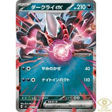 Darkrai ex holo 456/742 mc
