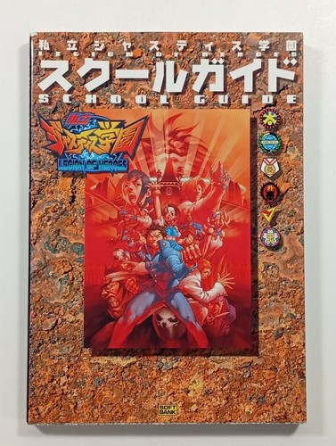 Guide book rival schools - schools, /