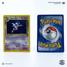 SPECTRUM 6/62 Fossil EDITION 2