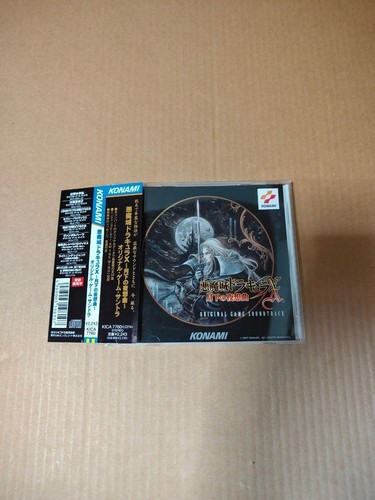Castlevania symphony the - castlevania, of
