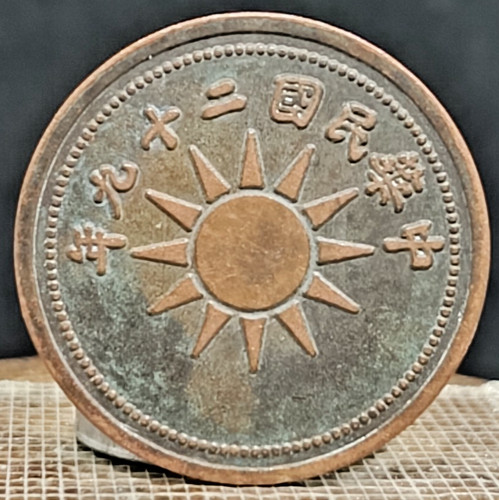 Ancienne pièce monnaie - ancienne,