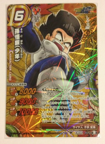 Dragon ball miracle battle - ball,
