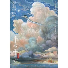 LE VOYAGE DE CHIHIRO Affiche de film Style Haku DS - 75x105 cm. - Miyazaki, Ghib