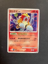 entei	holo	DP3	2007	1ED	DPBP#2