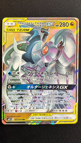 Carte pokemon arceus - carte, dialga