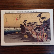 Utagawa Hiroshige 1ère