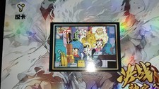 Carte Dragon Ball GT Serie