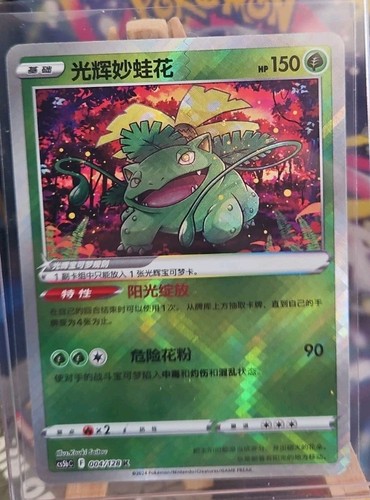 Carte pokemon tcg - pokemon,