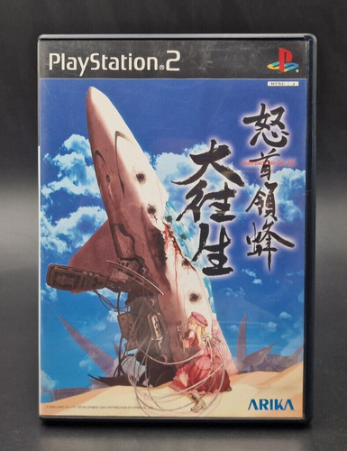 Dodonpachi dai jou sony - dai-ou-jou,