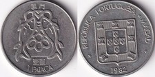 1 Pataca 1982 Macao Macau 2