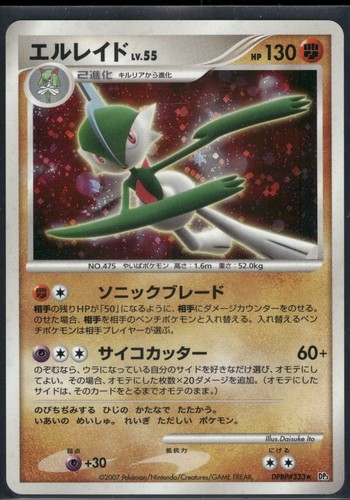 Pokemon japanese gallade - pokemon,