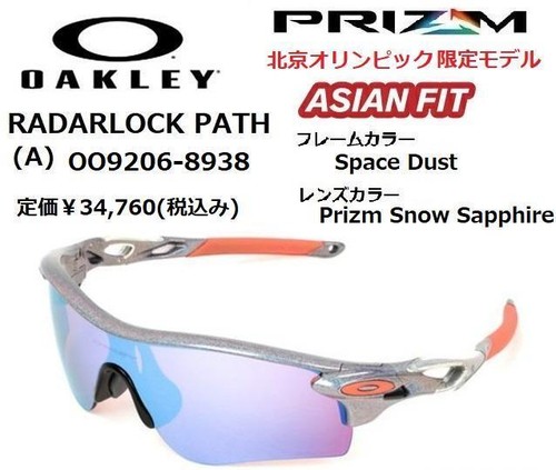 Lunettes soleil oakley - de,