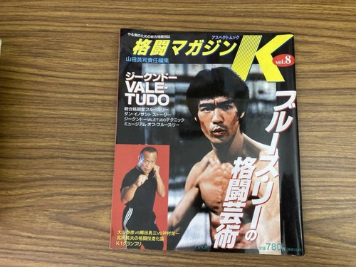 Bruce lee jeet - do, martial