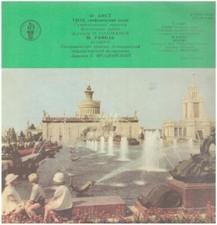 Liszt / Ravel Таssо. Poème