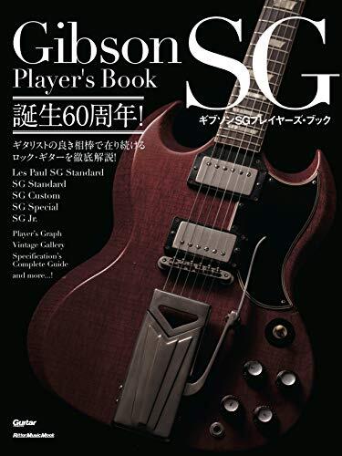 Gibson guitar players book - gibson,