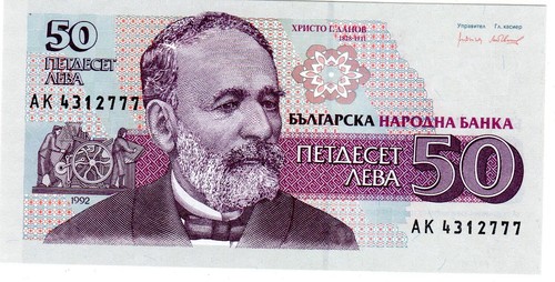 Bulgarie bulgaria billet - bulgaria, 50