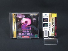 Testé CAPCOM GENERATION 2 avec Spine Obi Ghosts 'n Goblins SEGA SATURN SS Jap...