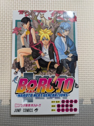 Boruto 1st print edition - edition, vol
