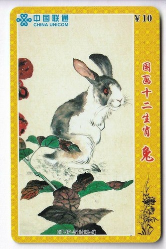 Asie telecarte phonecard - asie,