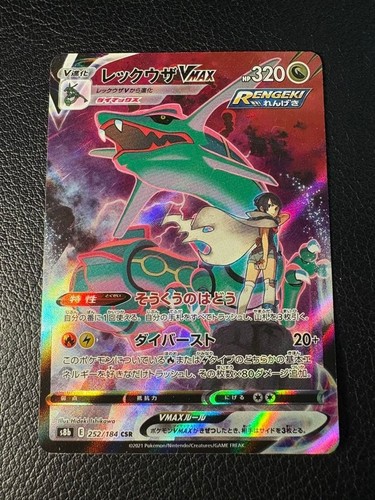 Carte pokemon japonaise - carte,