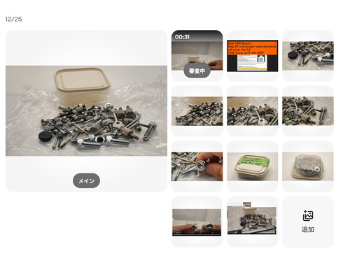 Pour pièces lot microscope - *pour, lot*