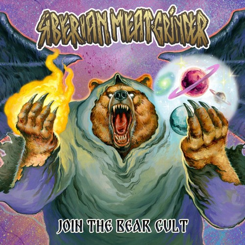 Siberian meat grinder join - join, the