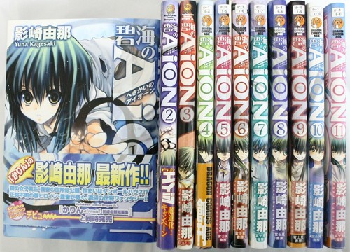 Hekikai aion vol 11 set - no, vol.