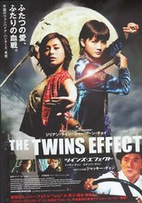 The Twins Effect (2003)