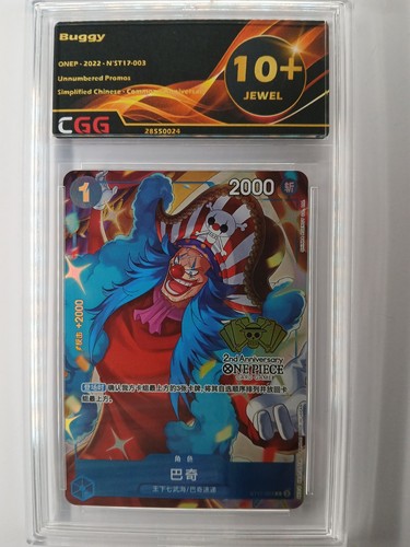 Card one piece chinese buggy - chinese,