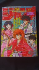 1995 weekly shonen jump N°8