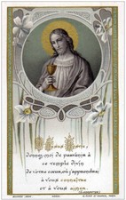 Image religieuse SOUVENIR DE