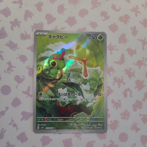Carte pokemon chenipan - pokemon,