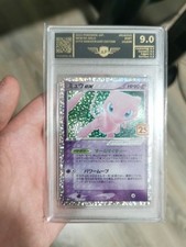 Pokémon card Japanese Mew ex
