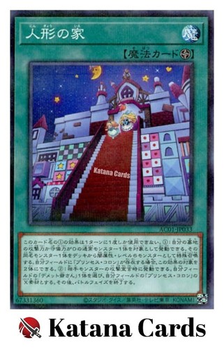 Yugioh cards doll house - cards,