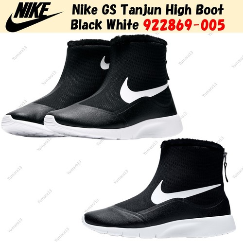 Bottes hautes nike tanjun - nike, gs