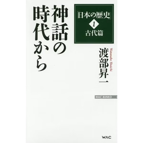 Mythical era japanese history - mythical,