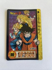 Carte Dragon Ball Z DBZ