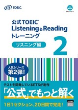 Formation officielle TOEIC