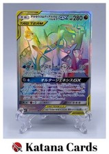 EX/NM Cartes Pokemon Arceus &