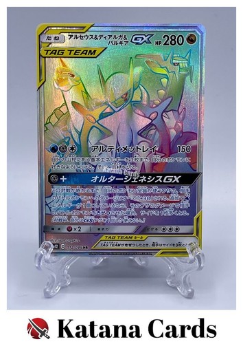 Cartes pokemon arceus - arceus, &