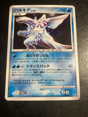 Carte pokémon japonaise - pokémon,